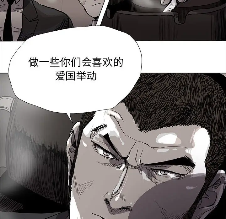 蔚蓝世界[顶通]韩漫全集-第 81 话无删减无遮挡章节图片 