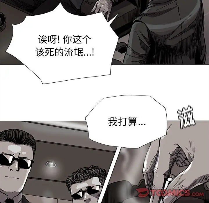 蔚蓝世界[顶通]韩漫全集-第 81 话无删减无遮挡章节图片 