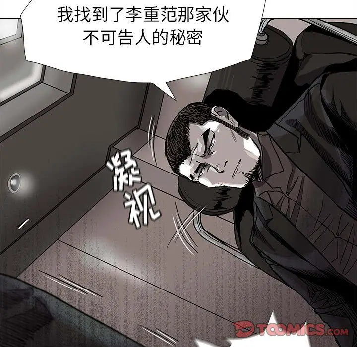 蔚蓝世界[顶通]韩漫全集-第 81 话无删减无遮挡章节图片 