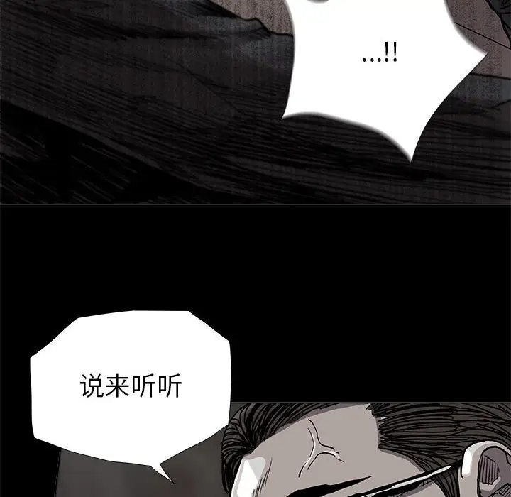 蔚蓝世界[顶通]韩漫全集-第 81 话无删减无遮挡章节图片 