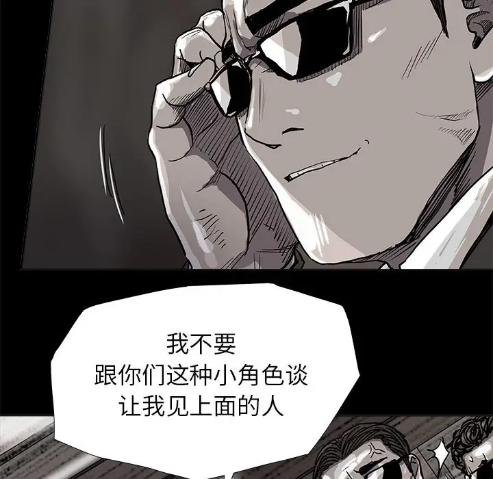蔚蓝世界[顶通]韩漫全集-第 81 话无删减无遮挡章节图片 