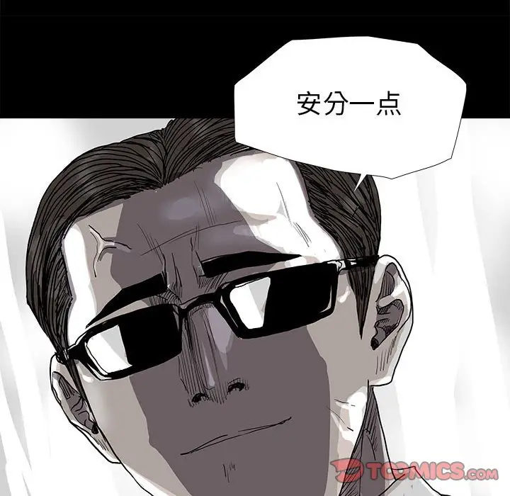 蔚蓝世界[顶通]韩漫全集-第 81 话无删减无遮挡章节图片 