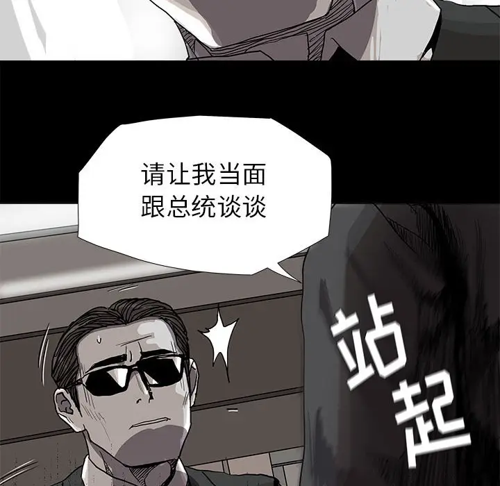 蔚蓝世界[顶通]韩漫全集-第 81 话无删减无遮挡章节图片 