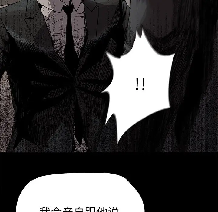 蔚蓝世界[顶通]韩漫全集-第 81 话无删减无遮挡章节图片 
