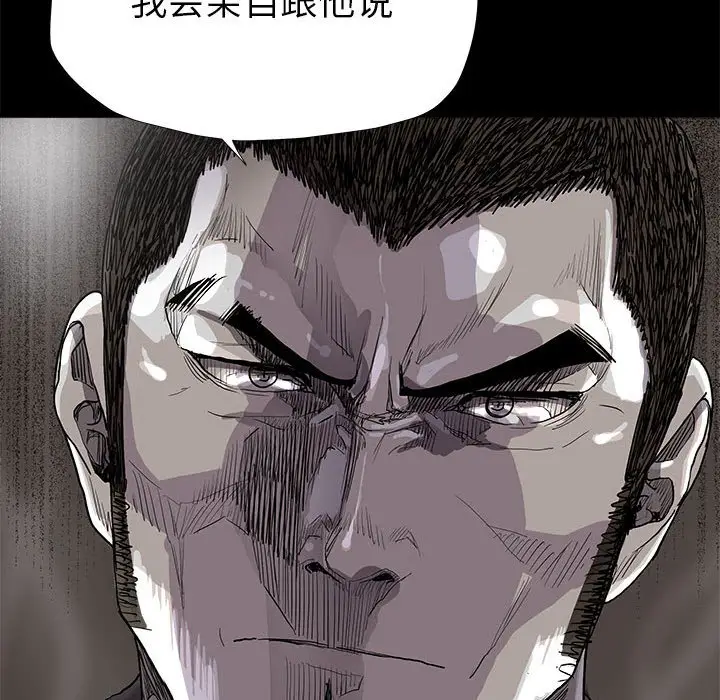 蔚蓝世界[顶通]韩漫全集-第 81 话无删减无遮挡章节图片 