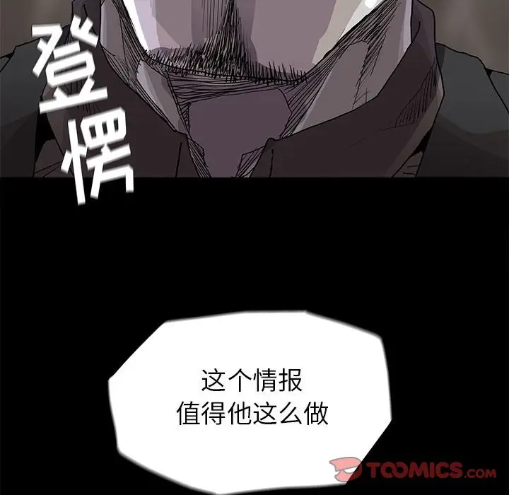 蔚蓝世界[顶通]韩漫全集-第 81 话无删减无遮挡章节图片 