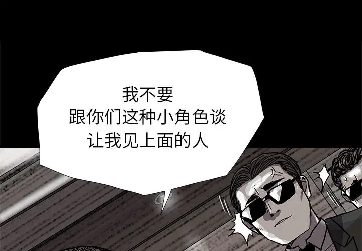 蔚蓝世界[顶通]韩漫全集-第 82 话无删减无遮挡章节图片 