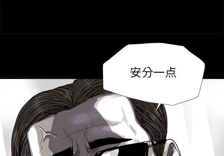 蔚蓝世界[顶通]韩漫全集-第 82 话无删减无遮挡章节图片 