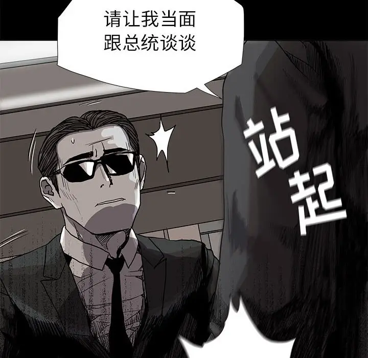 蔚蓝世界[顶通]韩漫全集-第 82 话无删减无遮挡章节图片 