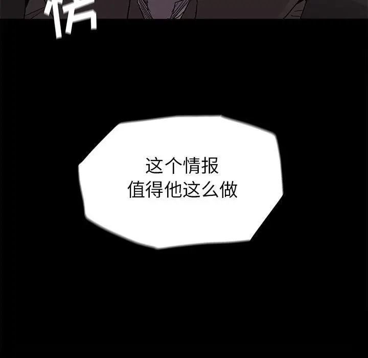 蔚蓝世界[顶通]韩漫全集-第 82 话无删减无遮挡章节图片 