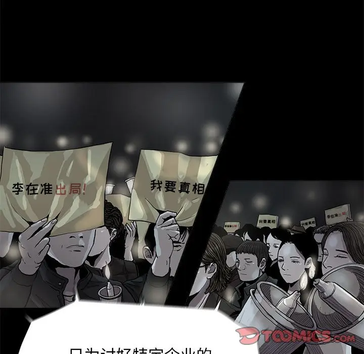 蔚蓝世界[顶通]韩漫全集-第 82 话无删减无遮挡章节图片 