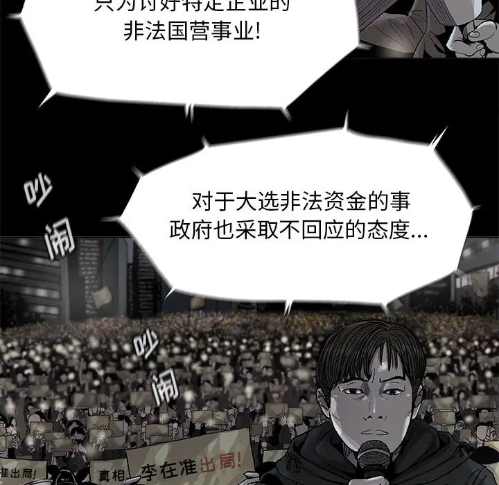 蔚蓝世界[顶通]韩漫全集-第 82 话无删减无遮挡章节图片 