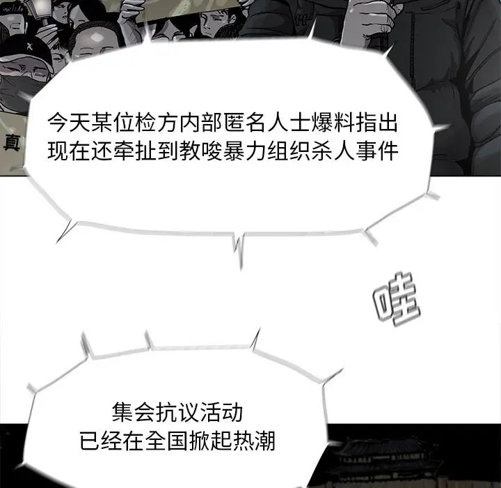 蔚蓝世界[顶通]韩漫全集-第 82 话无删减无遮挡章节图片 