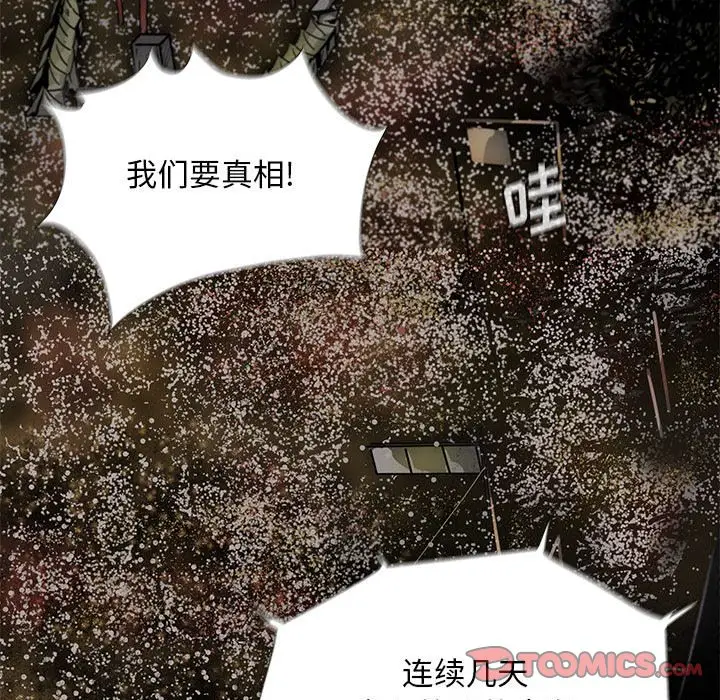 蔚蓝世界[顶通]韩漫全集-第 82 话无删减无遮挡章节图片 