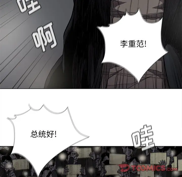 蔚蓝世界[顶通]韩漫全集-第 82 话无删减无遮挡章节图片 
