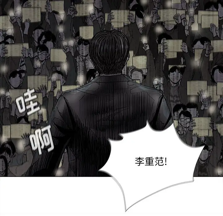 蔚蓝世界[顶通]韩漫全集-第 82 话无删减无遮挡章节图片 