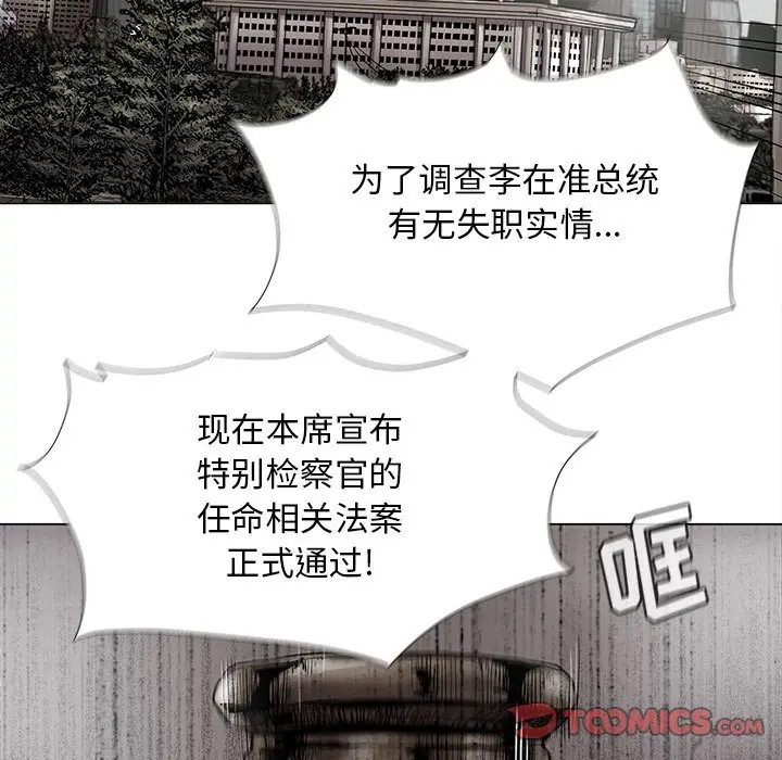 蔚蓝世界[顶通]韩漫全集-第 82 话无删减无遮挡章节图片 