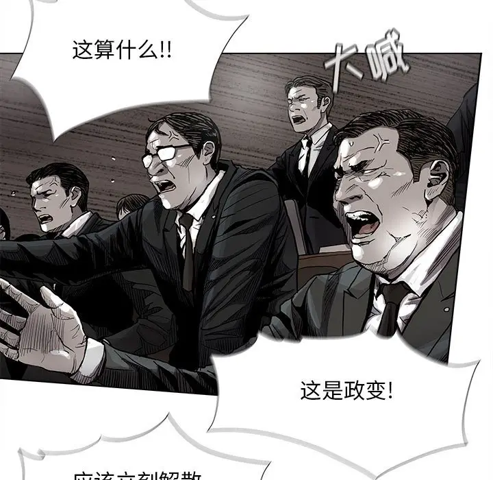 蔚蓝世界[顶通]韩漫全集-第 82 话无删减无遮挡章节图片 