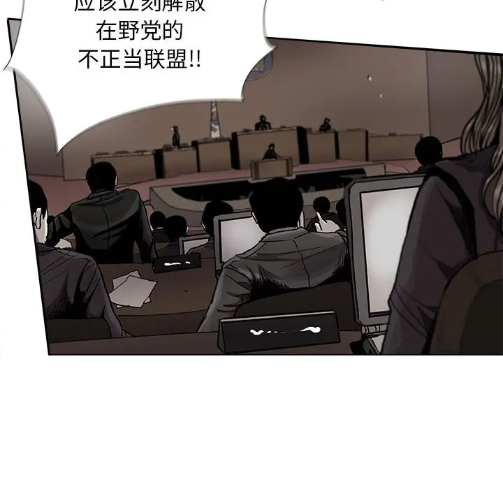 蔚蓝世界[顶通]韩漫全集-第 82 话无删减无遮挡章节图片 