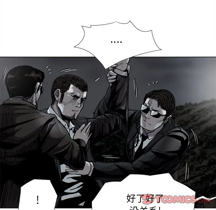 蔚蓝世界[顶通]韩漫全集-第 82 话无删减无遮挡章节图片 