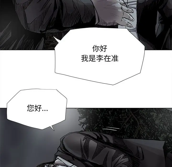 蔚蓝世界[顶通]韩漫全集-第 82 话无删减无遮挡章节图片 