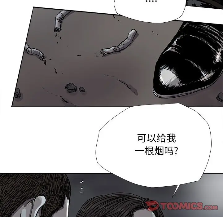 蔚蓝世界[顶通]韩漫全集-第 82 话无删减无遮挡章节图片 