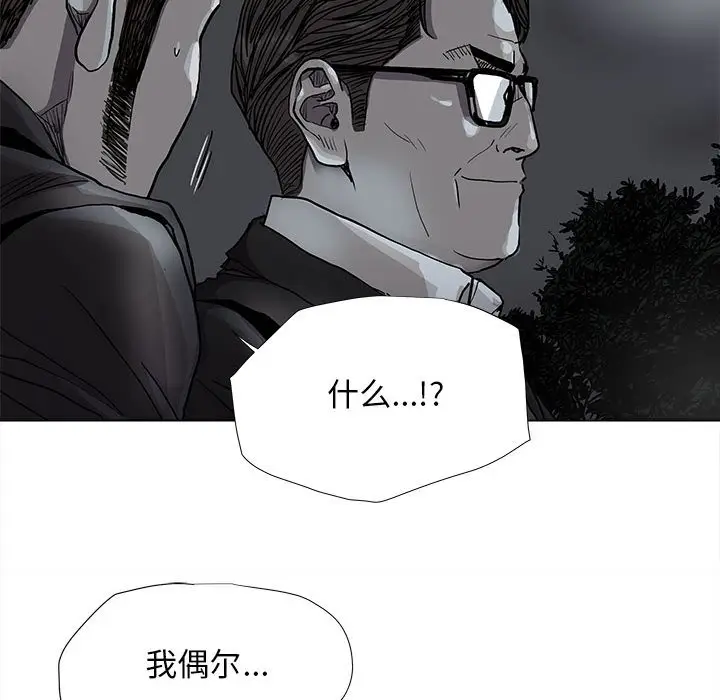 蔚蓝世界[顶通]韩漫全集-第 82 话无删减无遮挡章节图片 