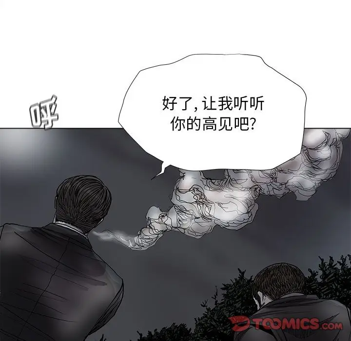 蔚蓝世界[顶通]韩漫全集-第 82 话无删减无遮挡章节图片 