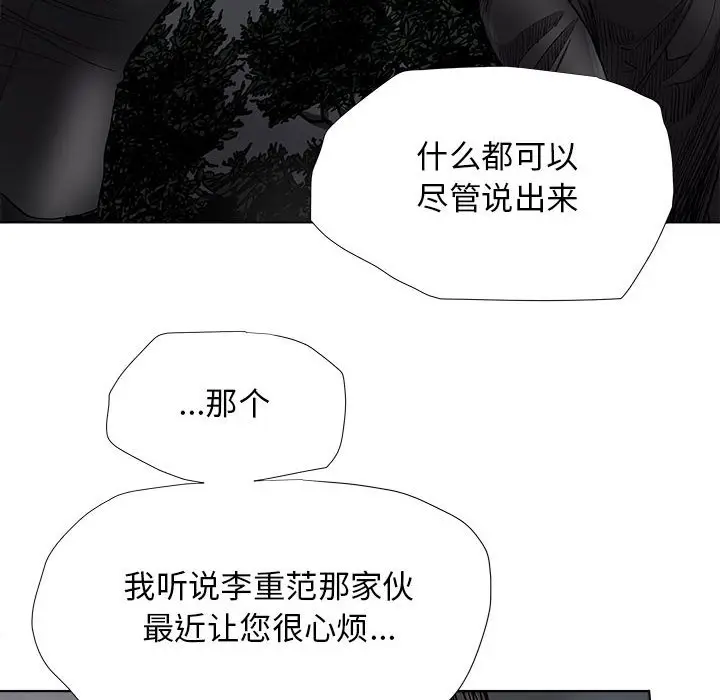 蔚蓝世界[顶通]韩漫全集-第 82 话无删减无遮挡章节图片 
