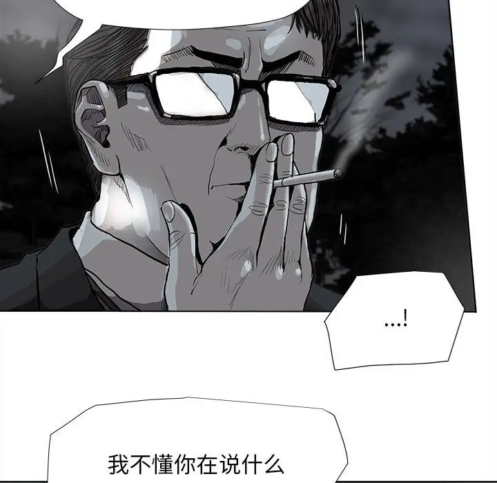 蔚蓝世界[顶通]韩漫全集-第 82 话无删减无遮挡章节图片 