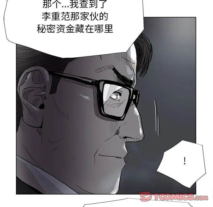 蔚蓝世界[顶通]韩漫全集-第 82 话无删减无遮挡章节图片 