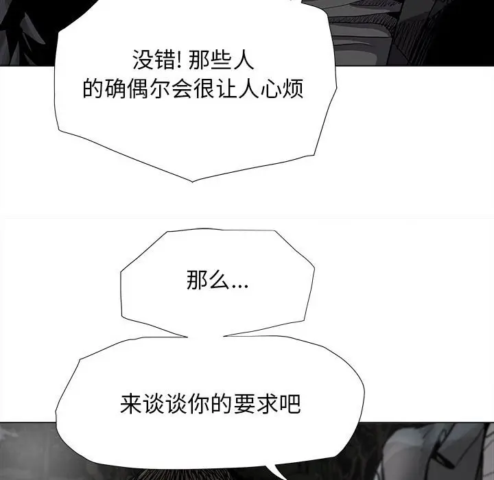 蔚蓝世界[顶通]韩漫全集-第 82 话无删减无遮挡章节图片 