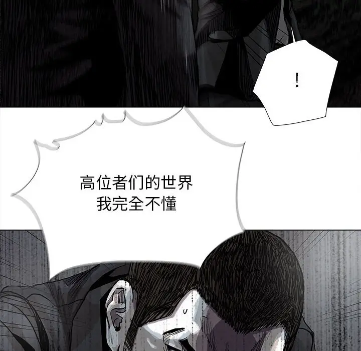 蔚蓝世界[顶通]韩漫全集-第 82 话无删减无遮挡章节图片 