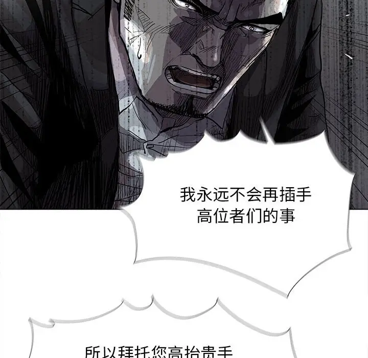 蔚蓝世界[顶通]韩漫全集-第 82 话无删减无遮挡章节图片 