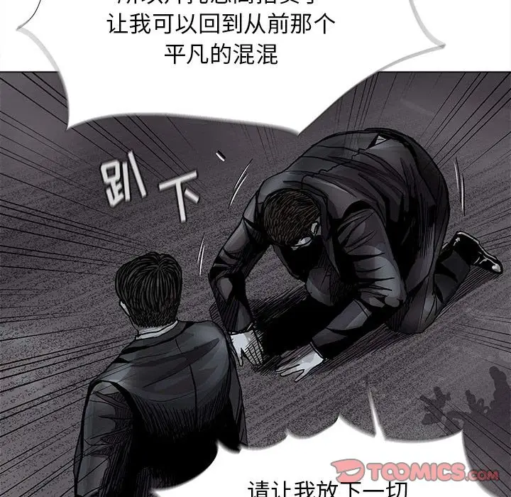 蔚蓝世界[顶通]韩漫全集-第 82 话无删减无遮挡章节图片 