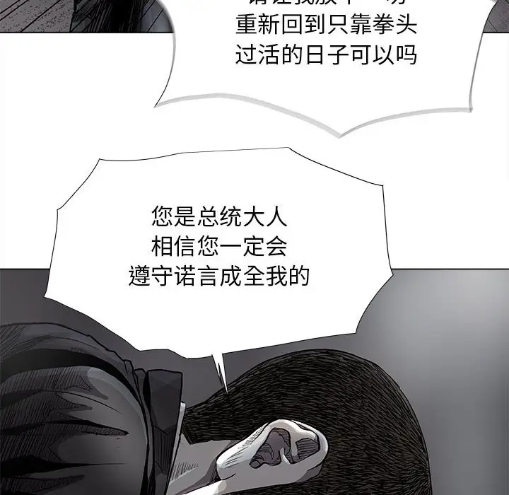 蔚蓝世界[顶通]韩漫全集-第 82 话无删减无遮挡章节图片 