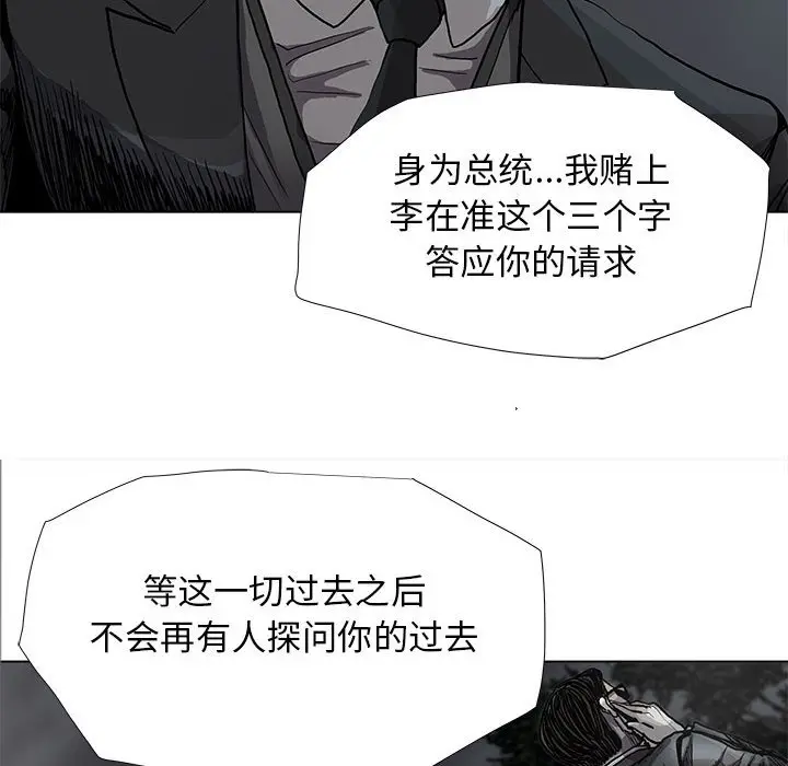 蔚蓝世界[顶通]韩漫全集-第 82 话无删减无遮挡章节图片 