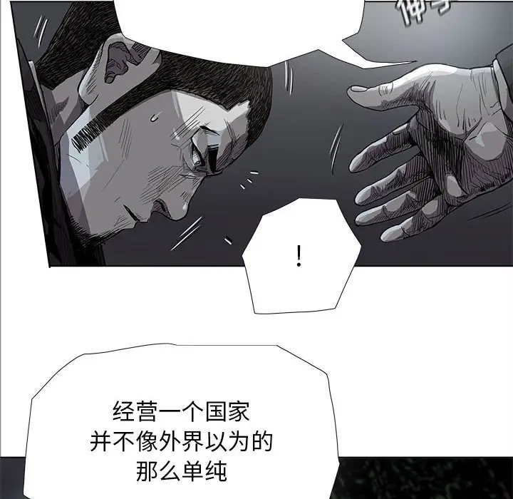 蔚蓝世界[顶通]韩漫全集-第 82 话无删减无遮挡章节图片 