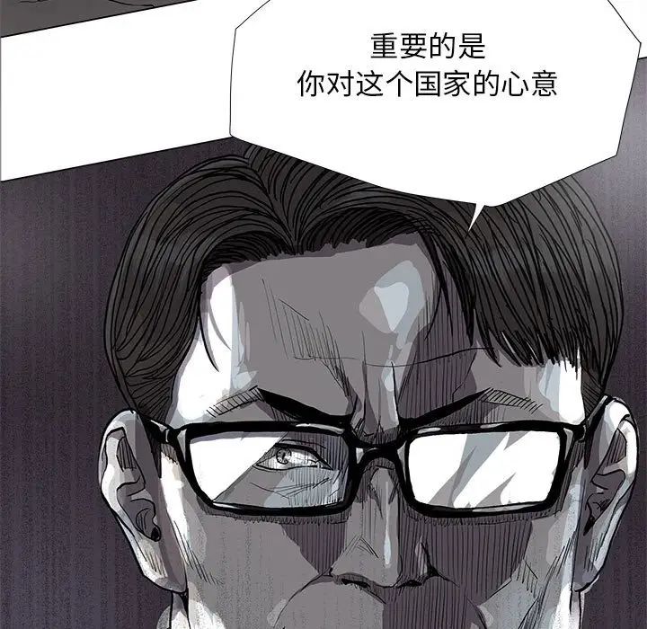 蔚蓝世界[顶通]韩漫全集-第 82 话无删减无遮挡章节图片 