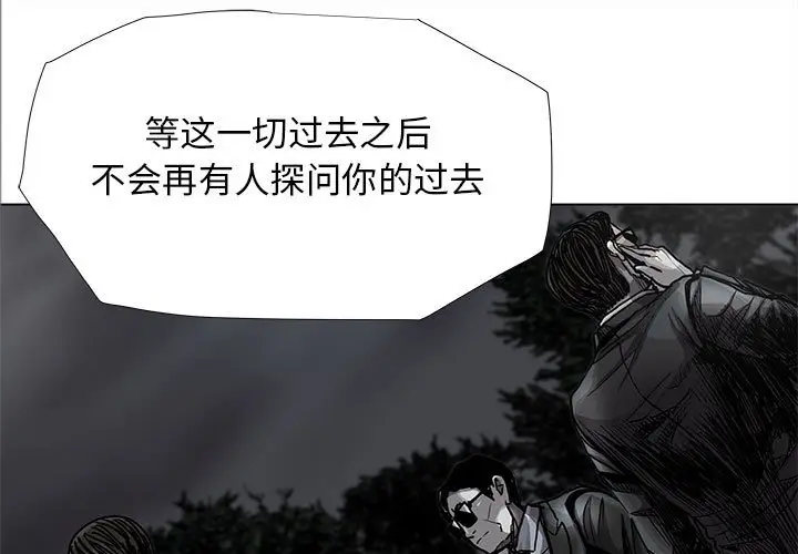 蔚蓝世界[顶通]韩漫全集-第 83 话无删减无遮挡章节图片 