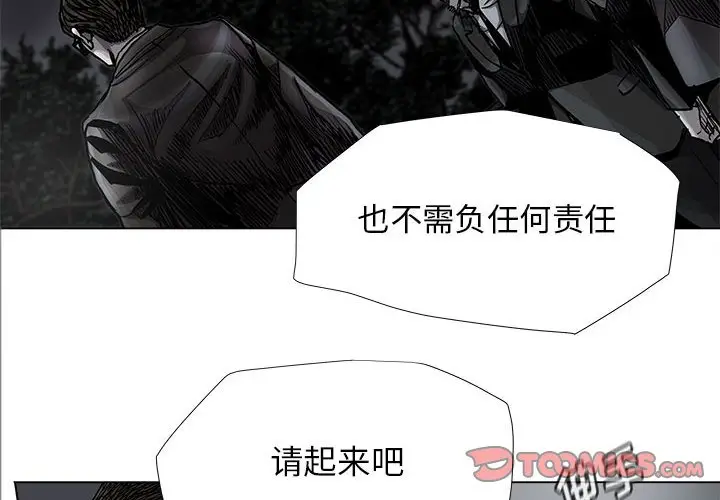 蔚蓝世界[顶通]韩漫全集-第 83 话无删减无遮挡章节图片 