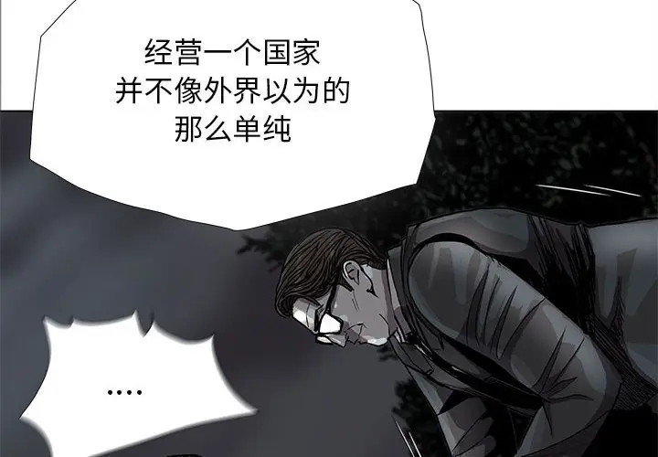 蔚蓝世界[顶通]韩漫全集-第 83 话无删减无遮挡章节图片 