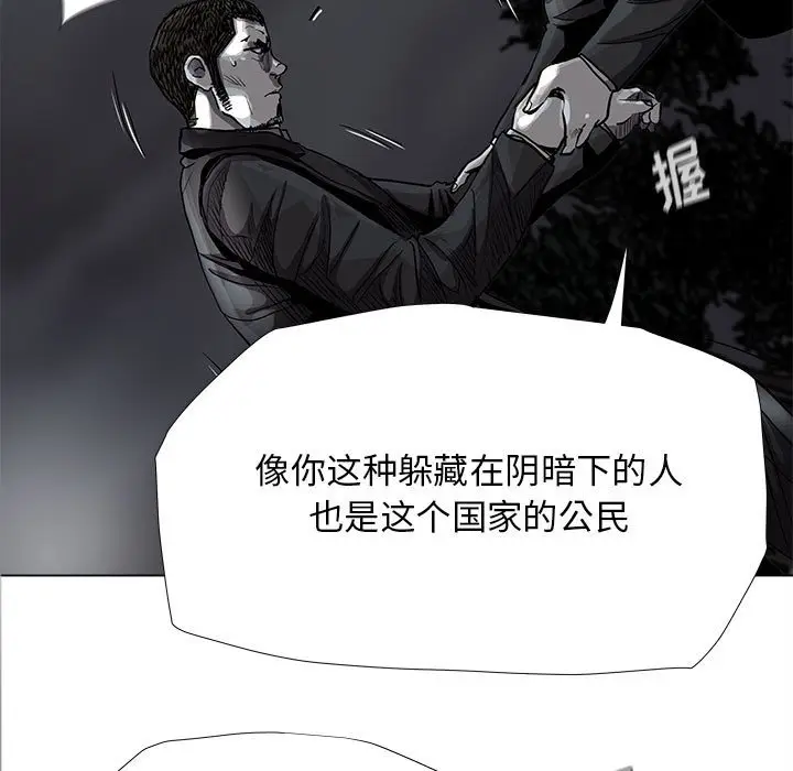 蔚蓝世界[顶通]韩漫全集-第 83 话无删减无遮挡章节图片 