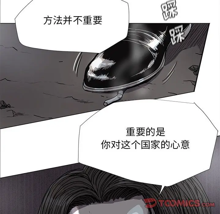 蔚蓝世界[顶通]韩漫全集-第 83 话无删减无遮挡章节图片 
