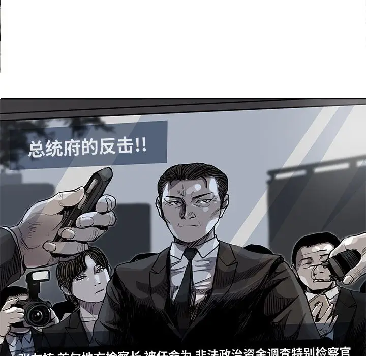 蔚蓝世界[顶通]韩漫全集-第 83 话无删减无遮挡章节图片 