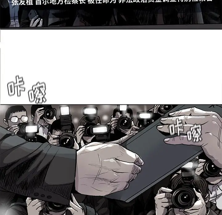 蔚蓝世界[顶通]韩漫全集-第 83 话无删减无遮挡章节图片 