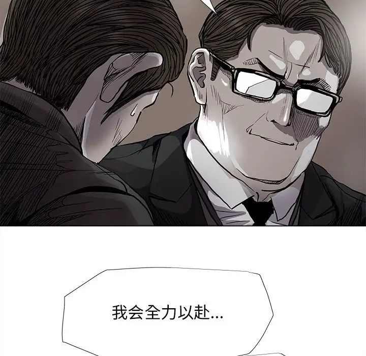 蔚蓝世界[顶通]韩漫全集-第 83 话无删减无遮挡章节图片 
