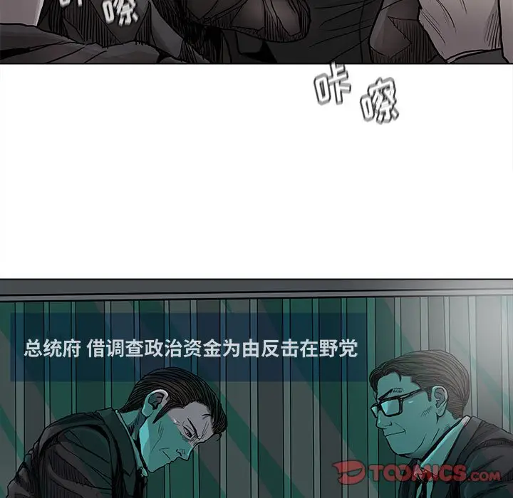 蔚蓝世界[顶通]韩漫全集-第 83 话无删减无遮挡章节图片 