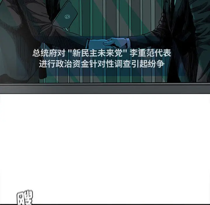 蔚蓝世界[顶通]韩漫全集-第 83 话无删减无遮挡章节图片 