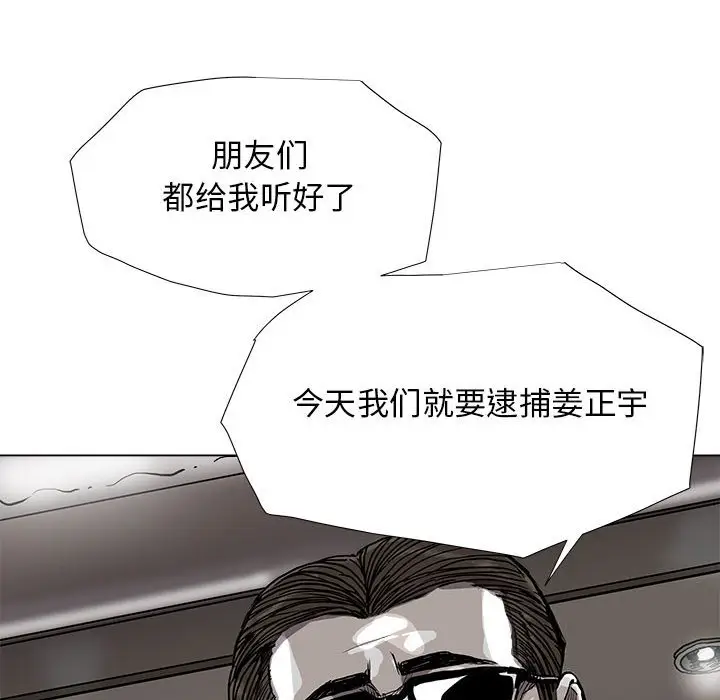蔚蓝世界[顶通]韩漫全集-第 83 话无删减无遮挡章节图片 